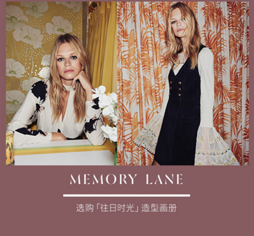 Shop the Memory Lane Lookbook